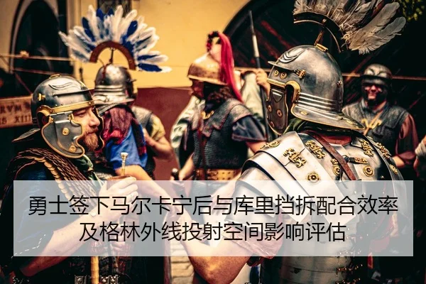 yong-shi-qian-xia-ma-er-ka-ning-hou-yu-ku-li-dang-chai-pei-he-xiao-lv-ji-ge-lin-wai-xian-tou-she-kong-jian-ying-xiang-3-817.jpg